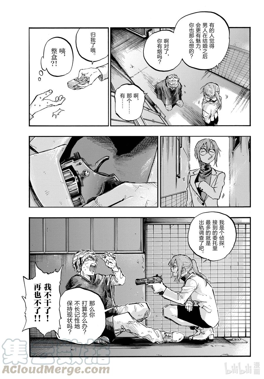 84 要成为一个出色的吸血鬼哦。2