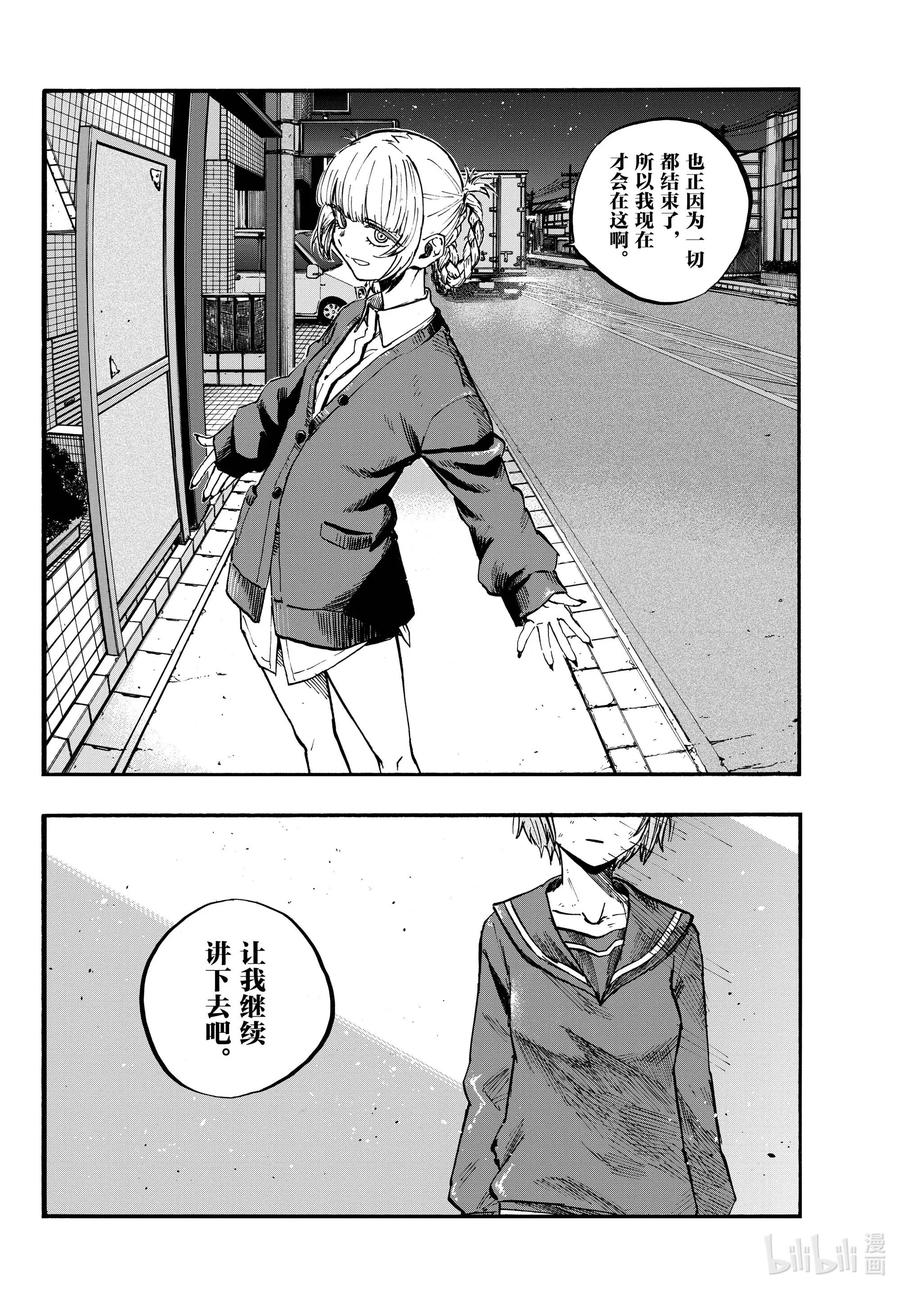 77 有可能吧。1