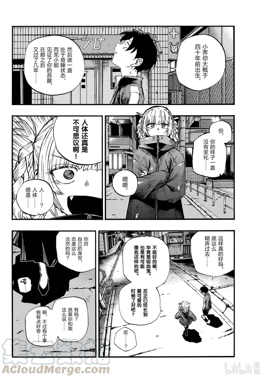 68 如点点繁星般3