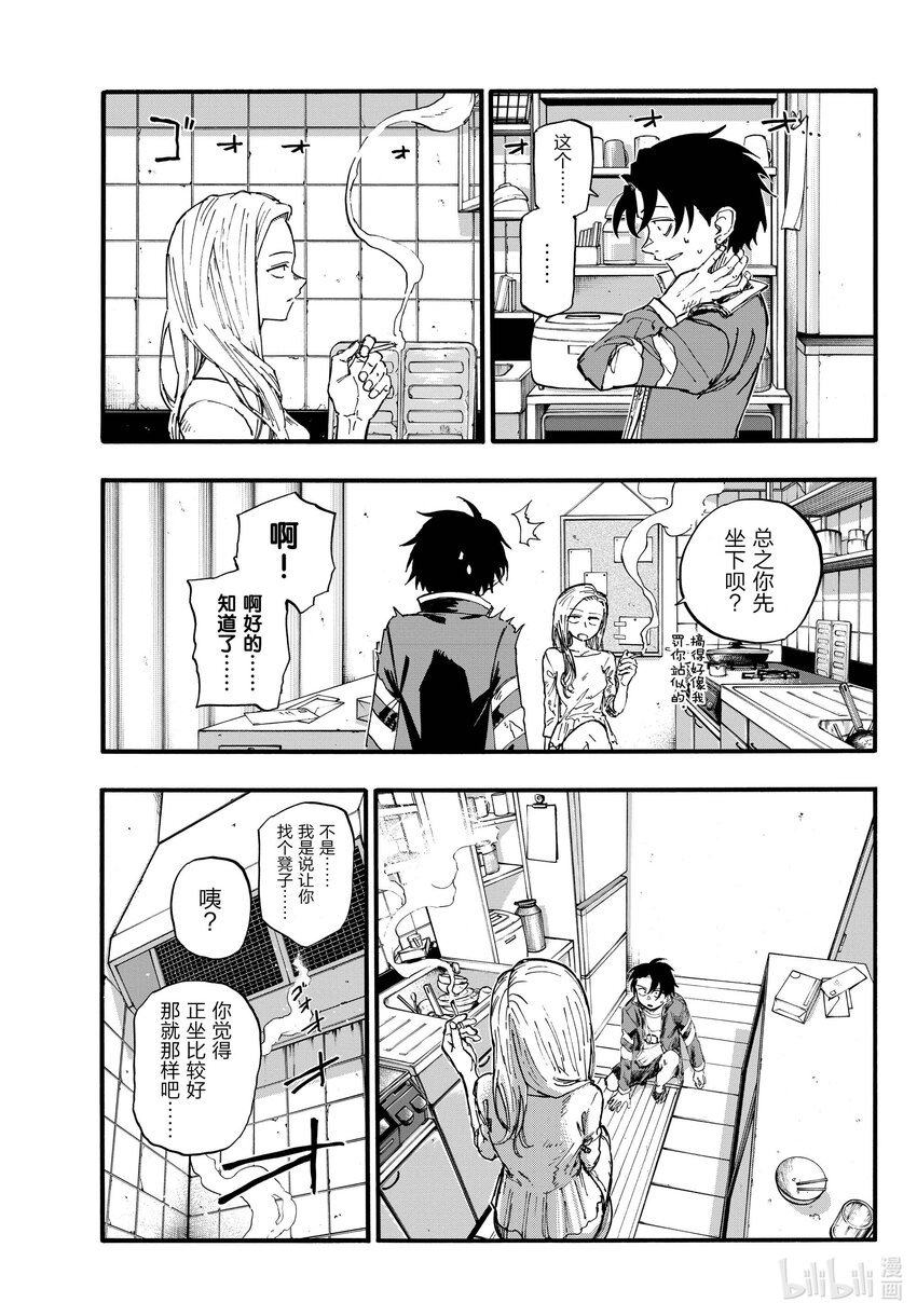130 夜守萤。4
