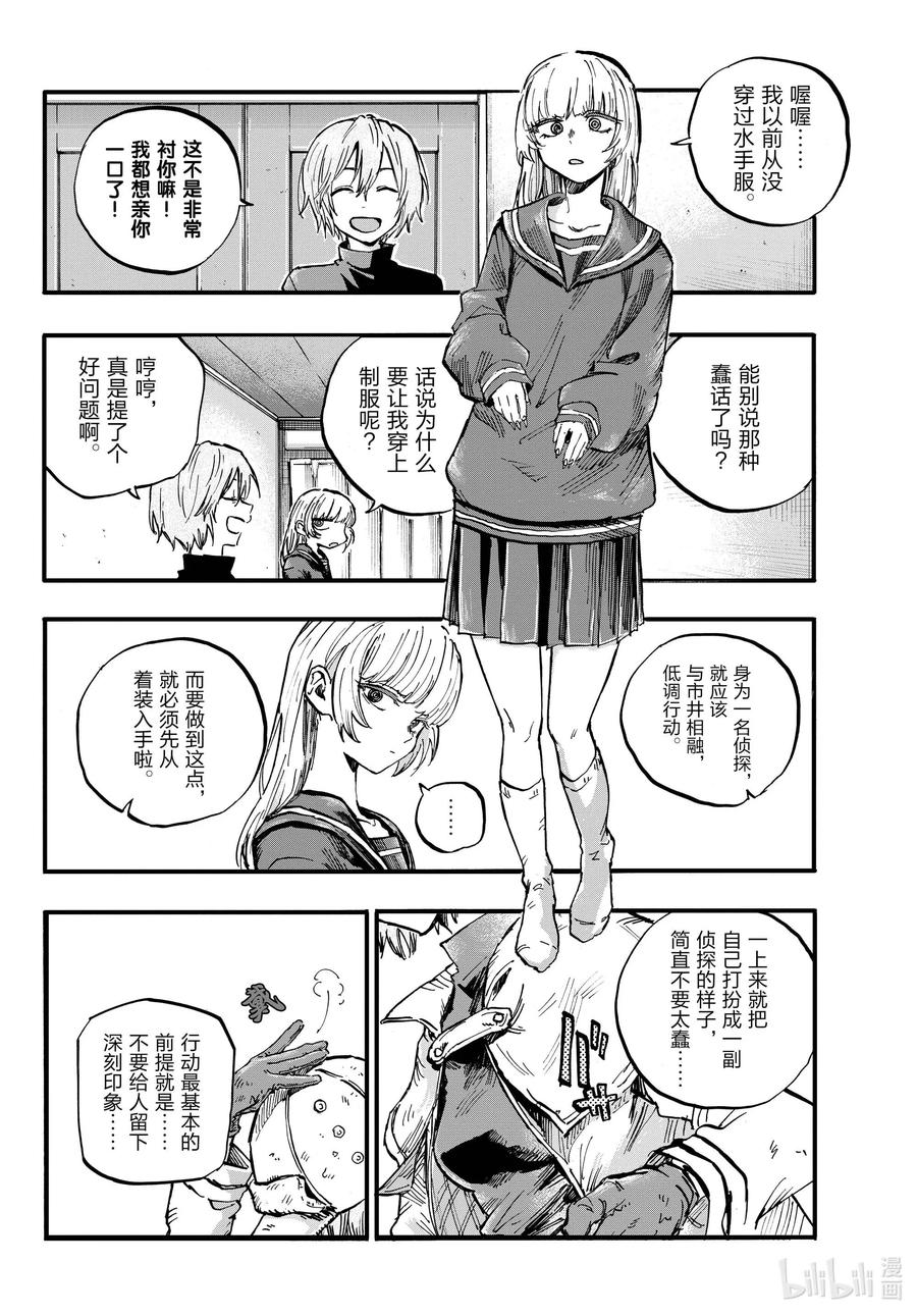 77 有可能吧。3