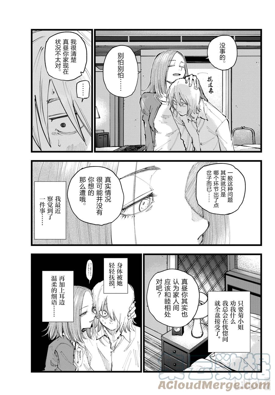 122 我回来了……2