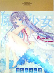 79 如果是我也不行吗？1