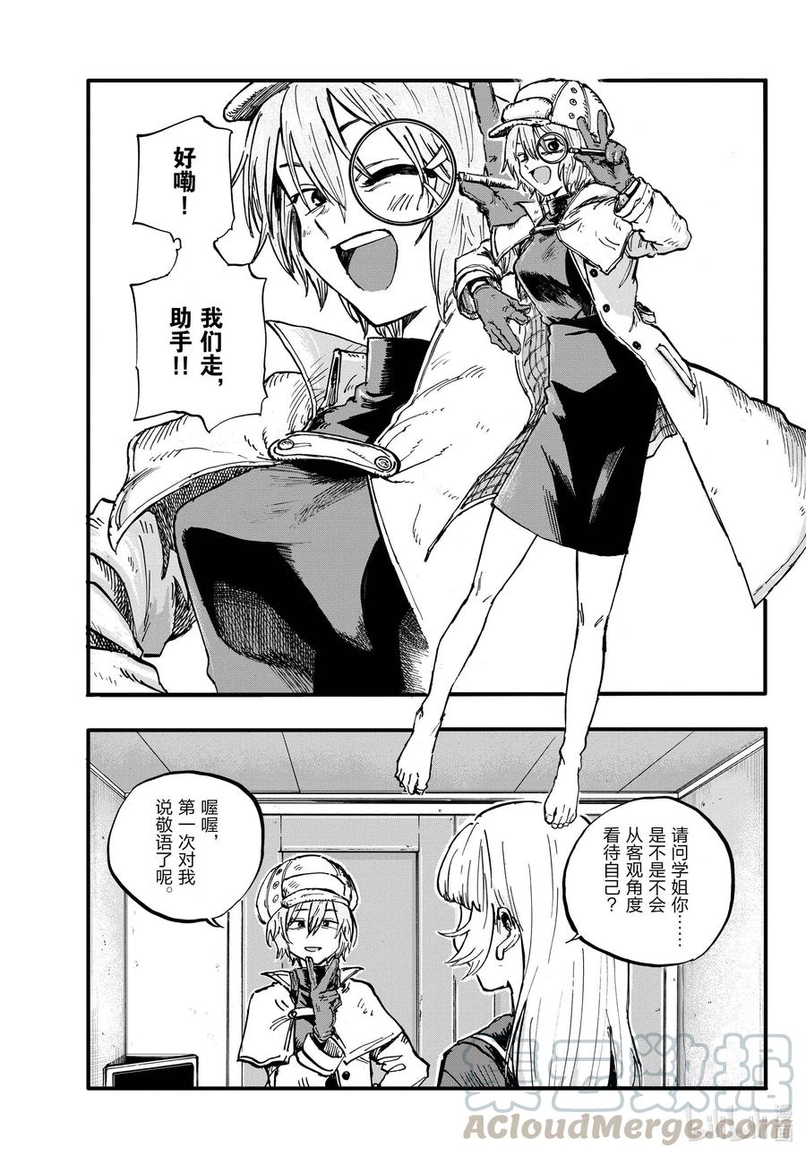 77 有可能吧。4