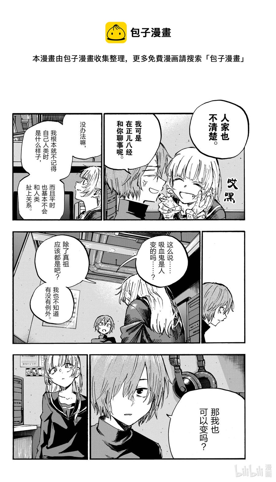79 如果是我也不行吗？3