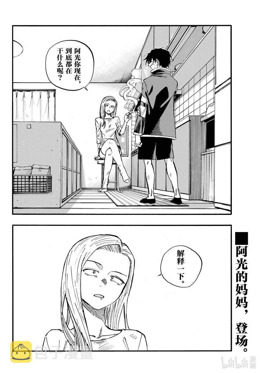 130 夜守萤。1