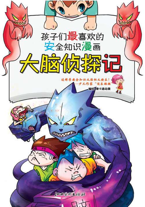 73 短暂的校园恋爱喜剧0