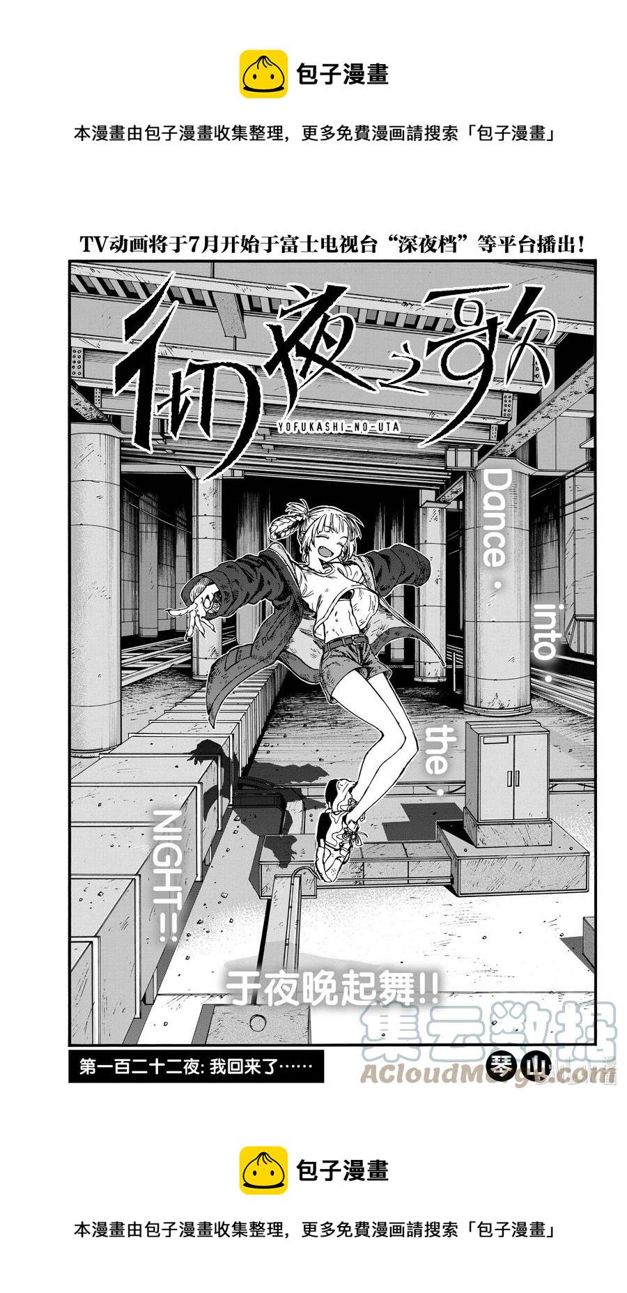 122 我回来了……4