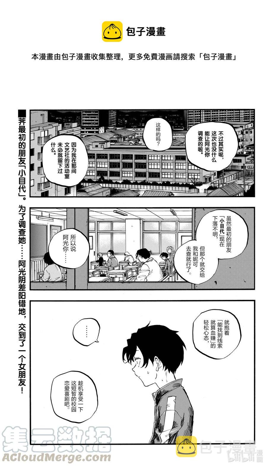 73 短暂的校园恋爱喜剧0