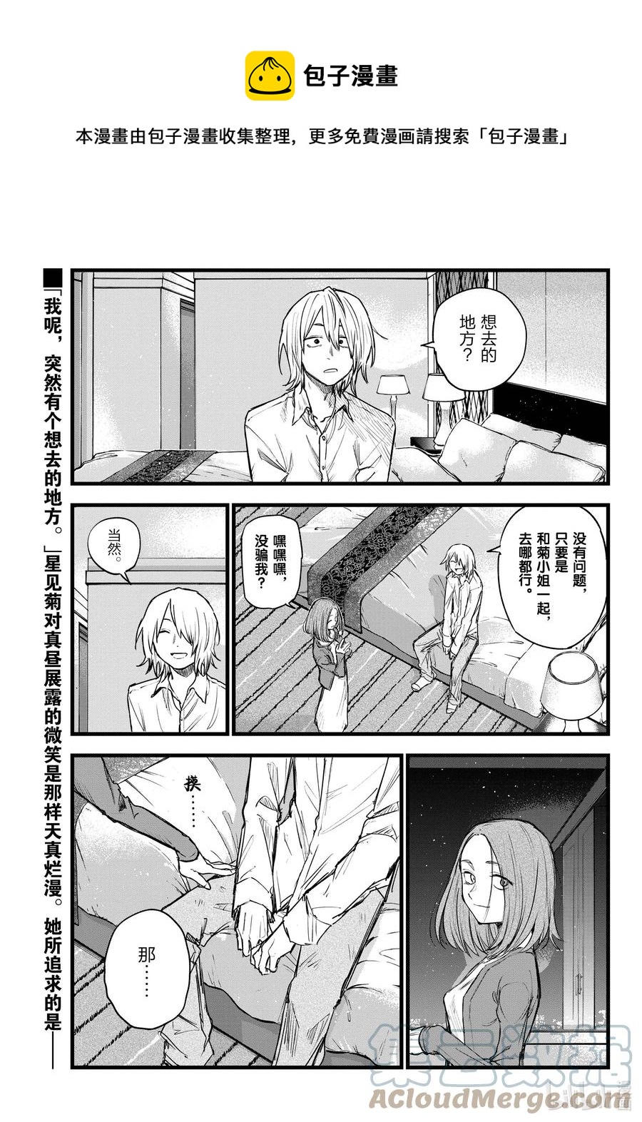 122 我回来了……0
