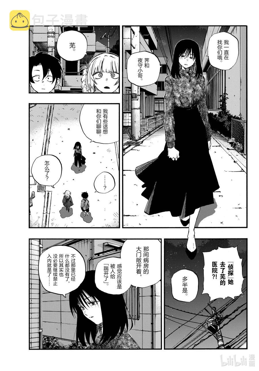 68 如点点繁星般4