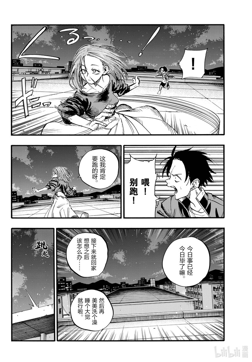 128 美美洗个澡睡大觉。3