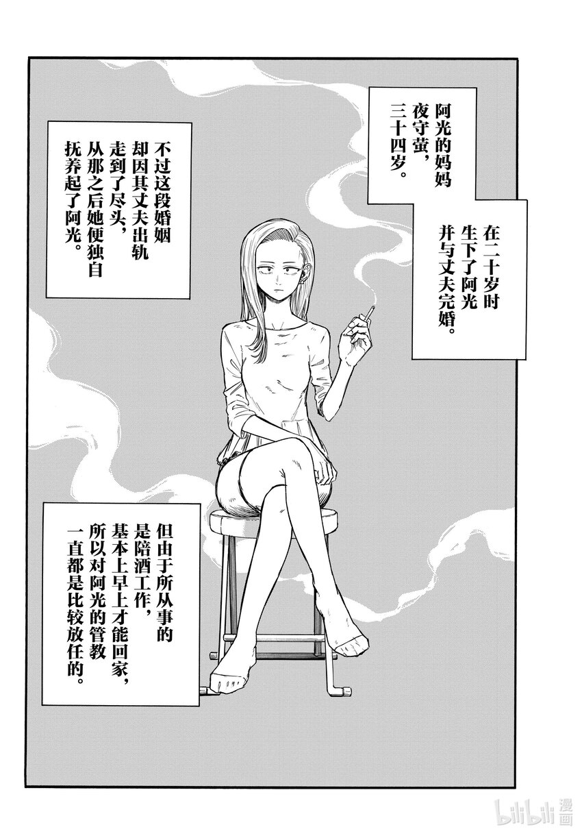 130 夜守萤。3