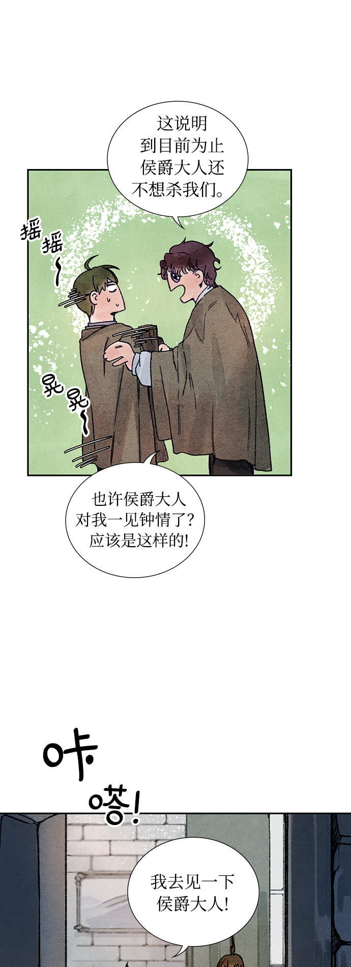第4话4