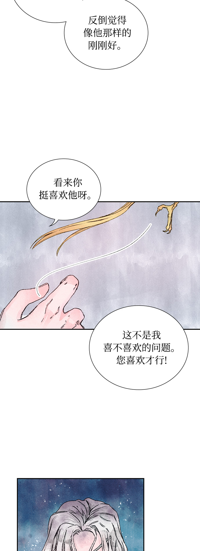 第4话4