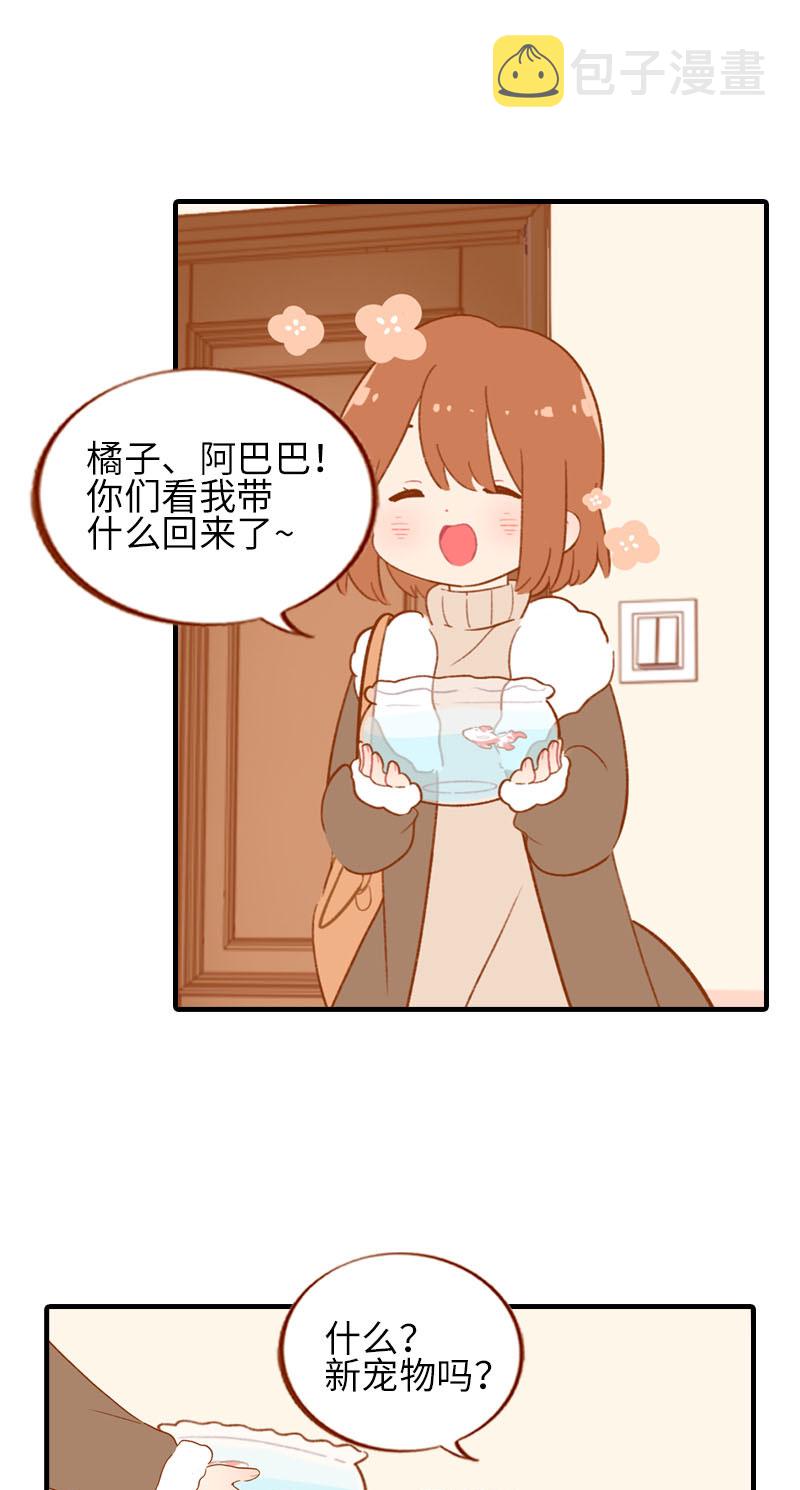 第57话 谁还吃观赏鱼啊~1