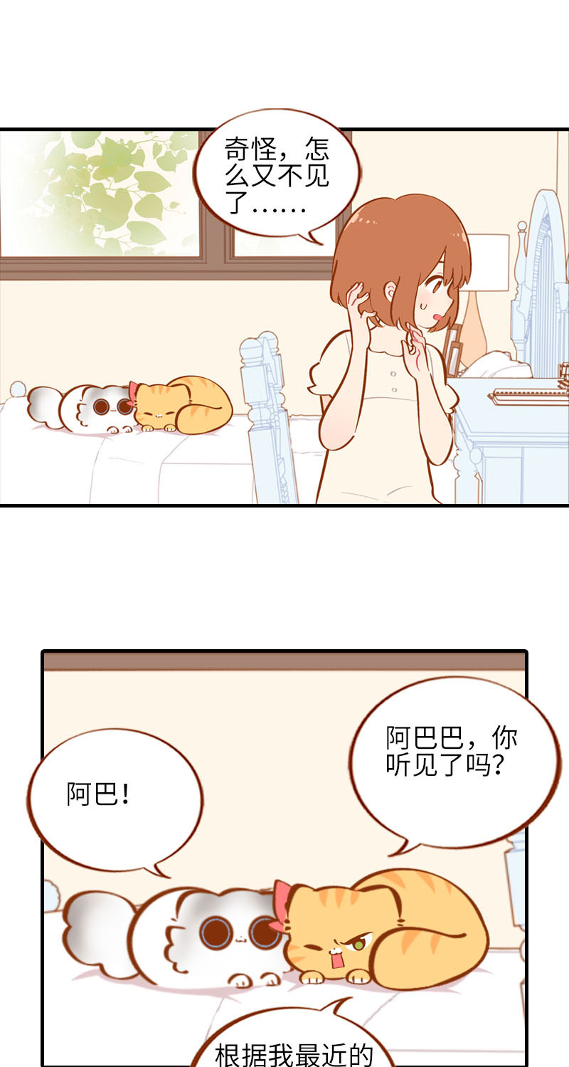 第39话 收手吧阿橘！1