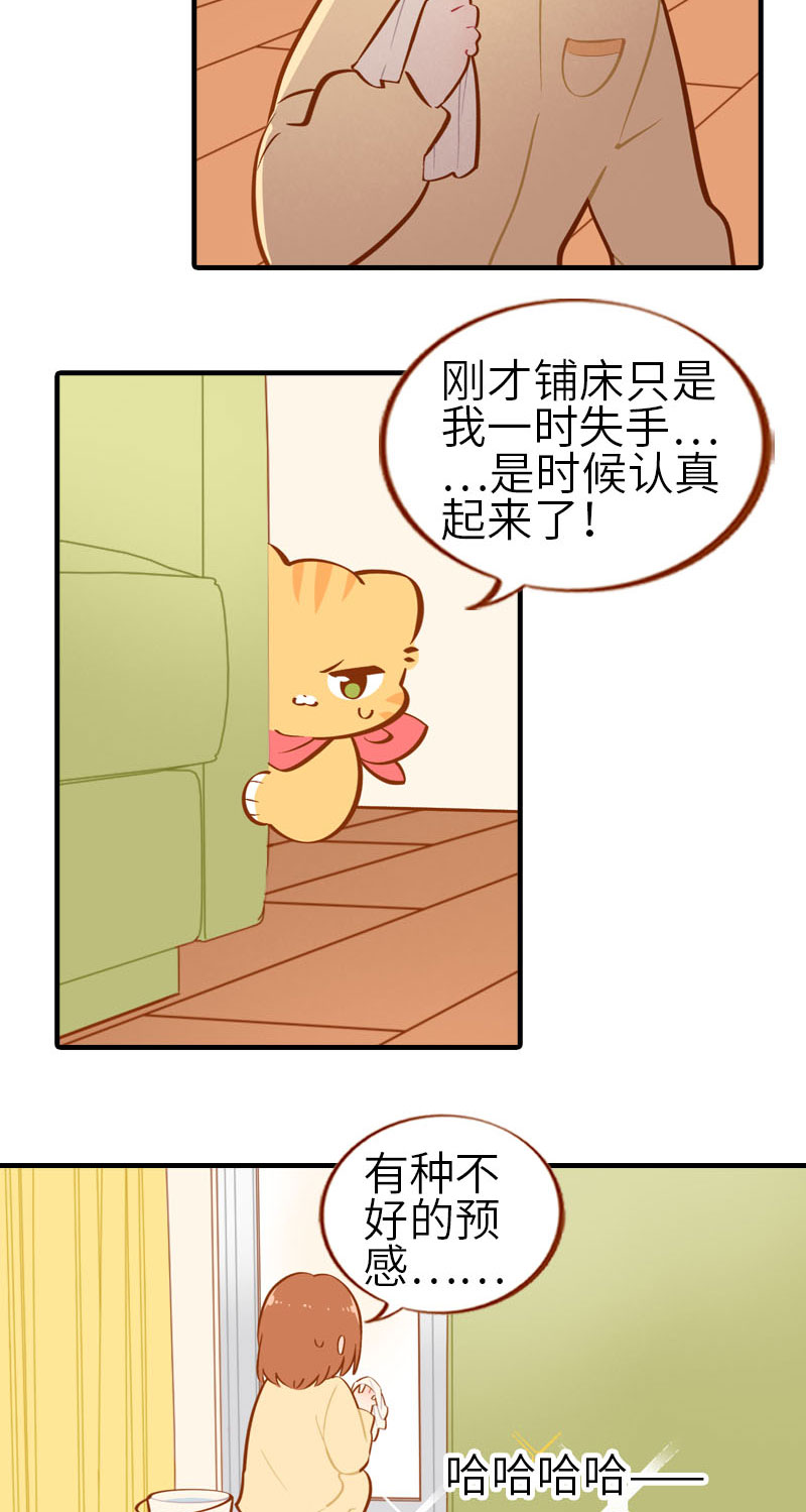 第29话 漂亮宝贝不干了！2