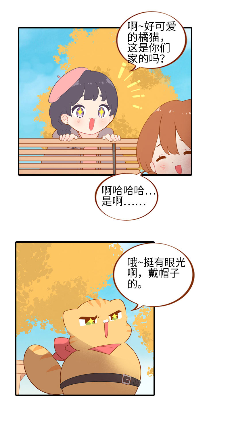第48话 一生宿敌·雪球1