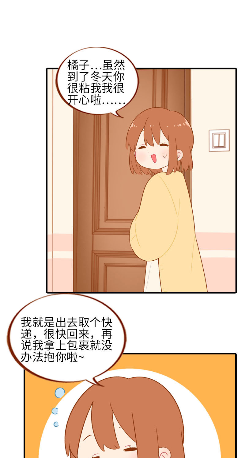 第54话 又是你——雪球！1