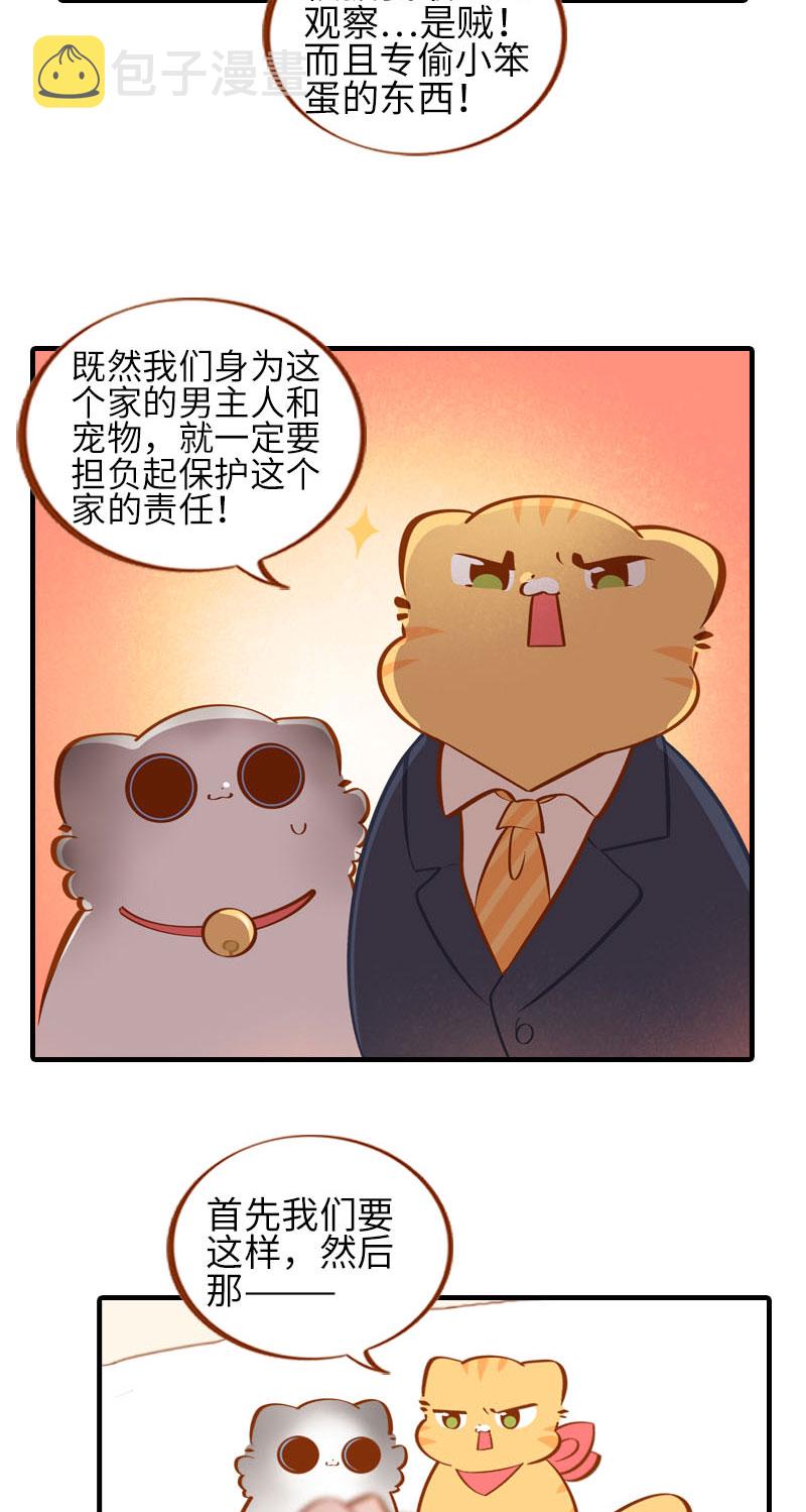 第39话 收手吧阿橘！2