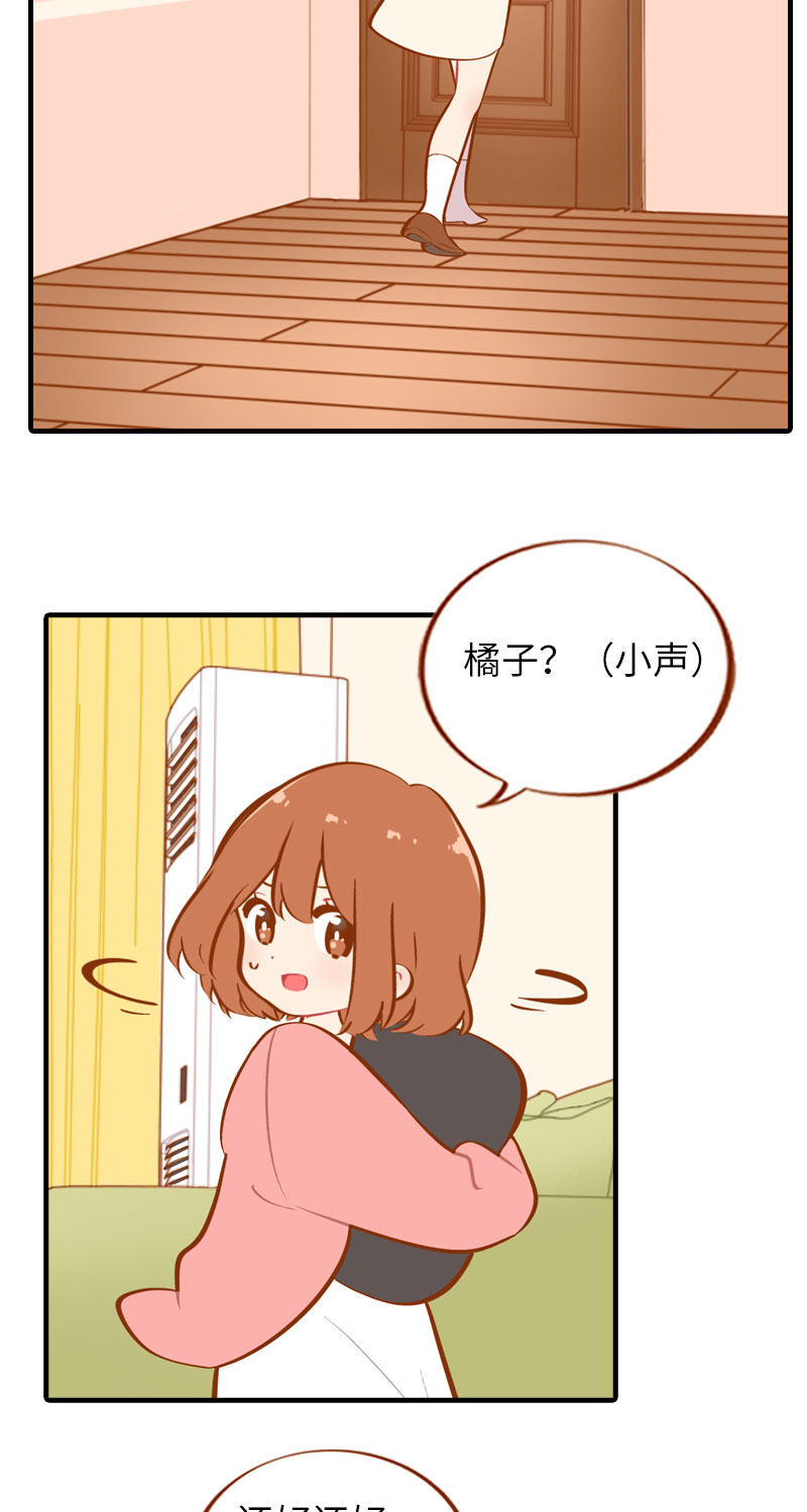 第35话 橘子和阿巴巴的初次见面3