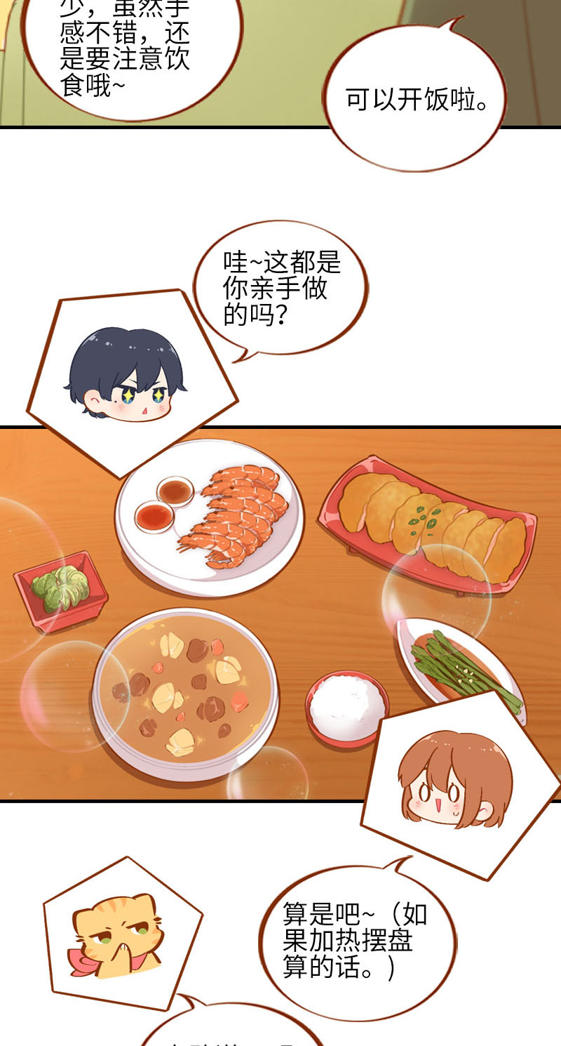 第41话 我失宠了我要离家出走！4
