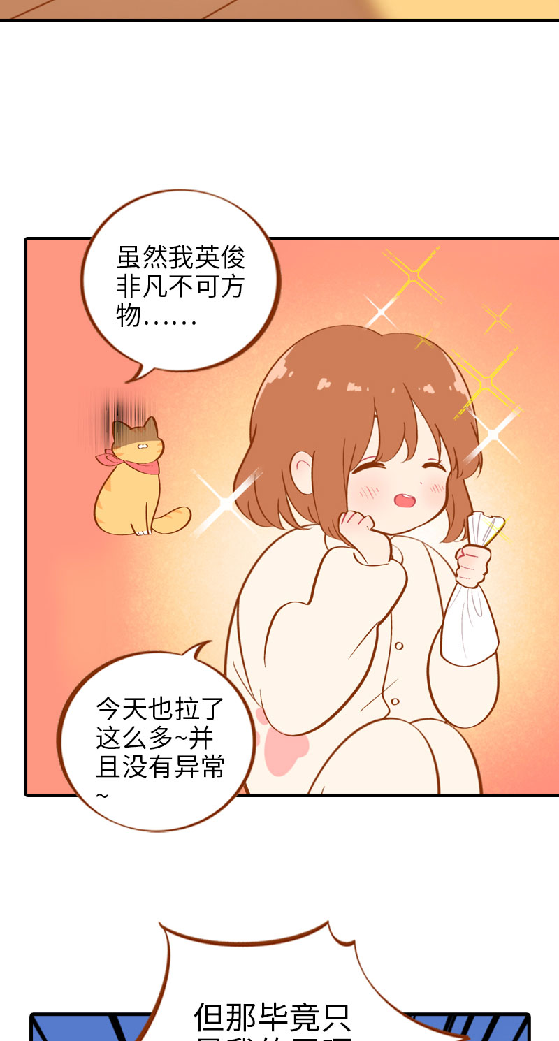 第8话 爱她就要为她学会用马桶2
