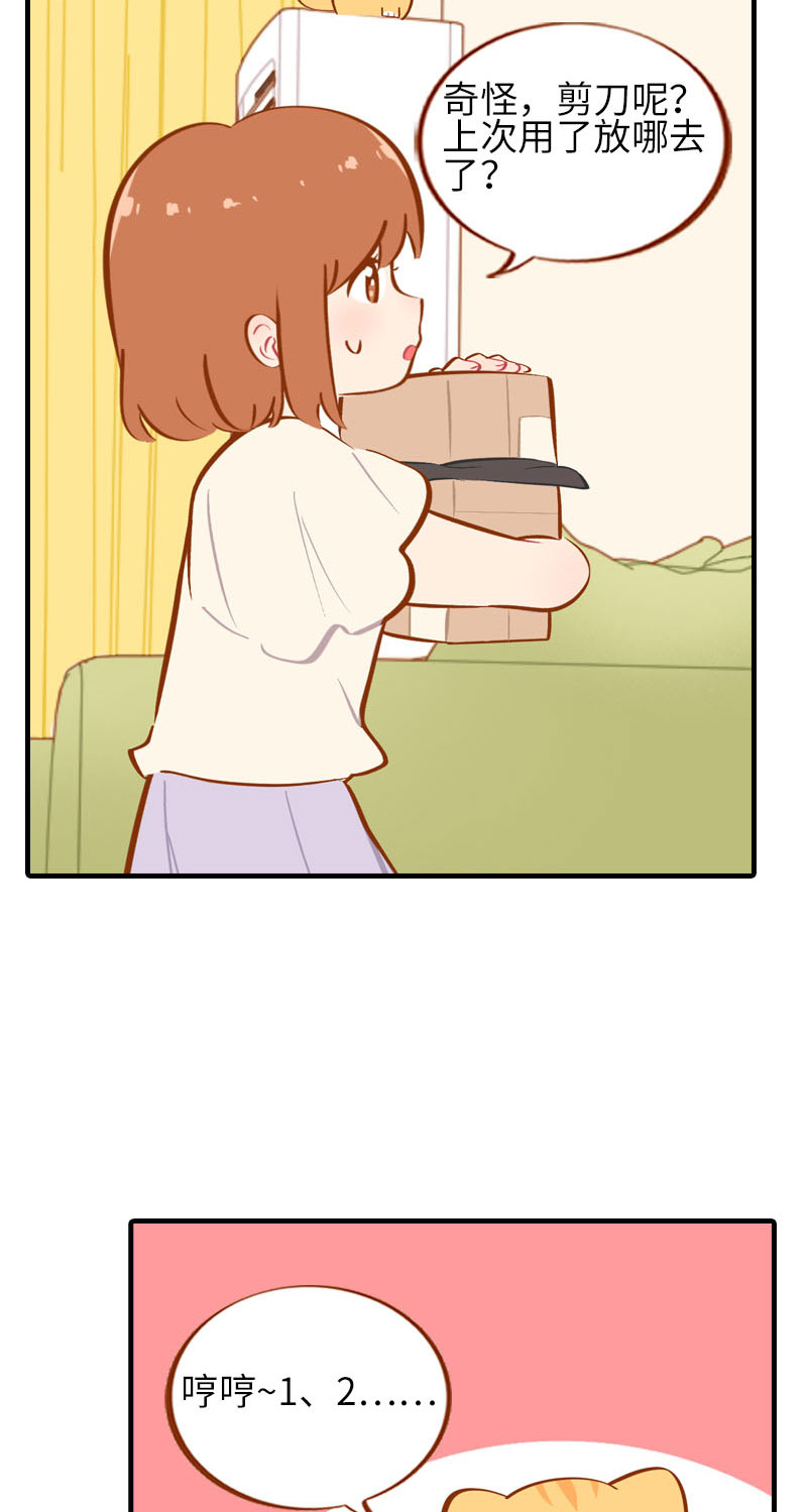 第37话 最没排面的男主人3