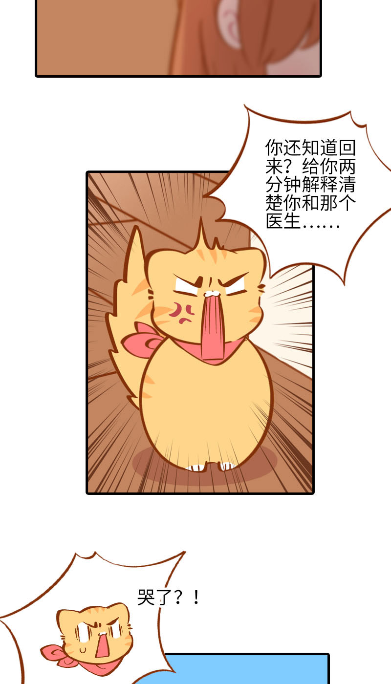 第25话 喂喂~监视器测试中4