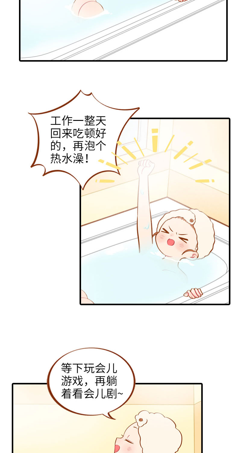 第14话 泡澡2