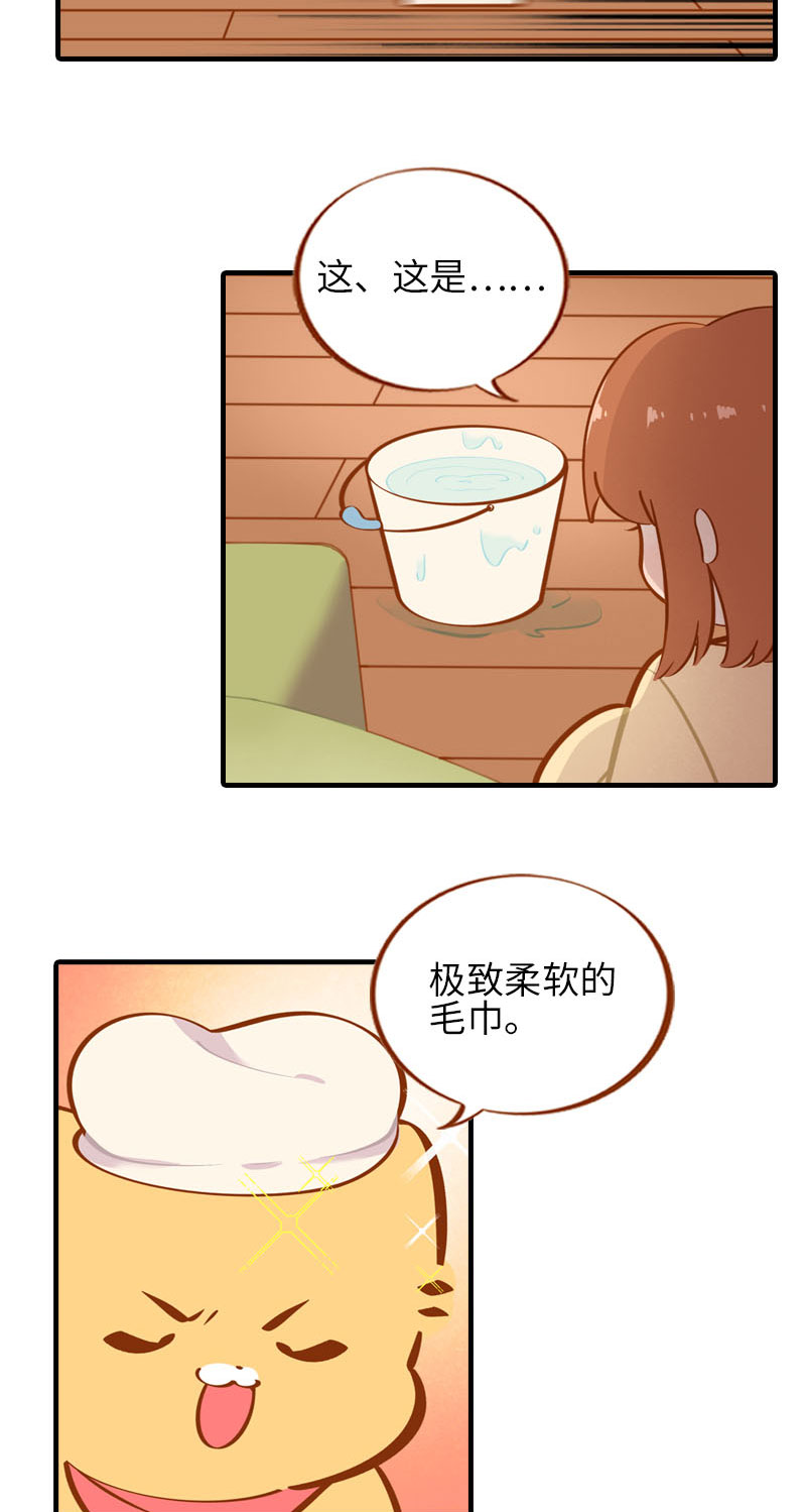 第31话 猫咪搓脚？安排！4