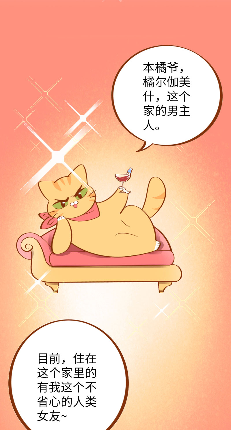 序章 一家之主2