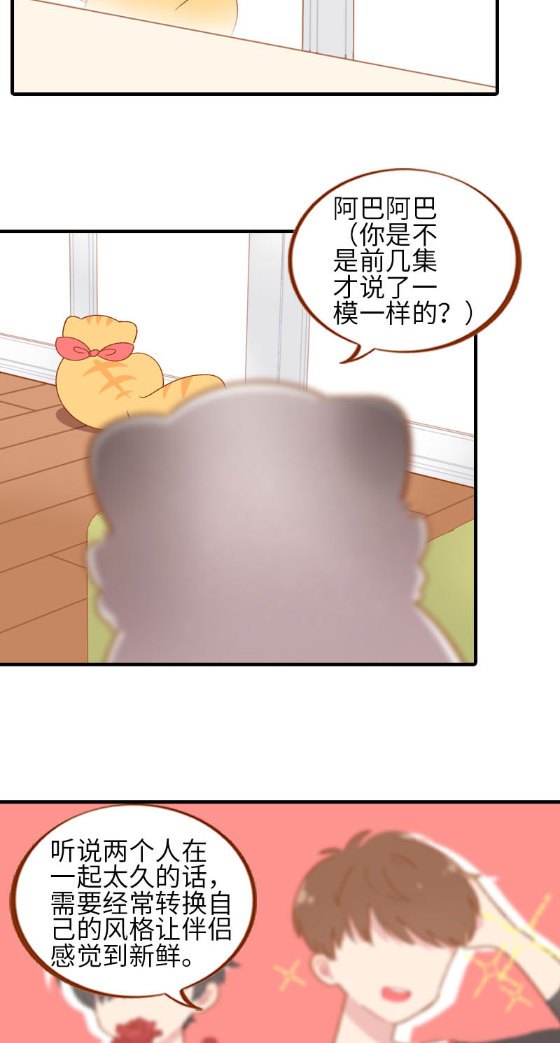 第58话 橘子和阿巴巴风格转换！2