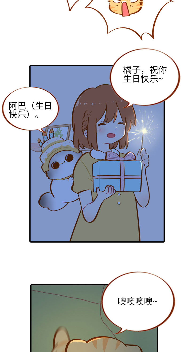第32话 橘子来拆礼物了！2