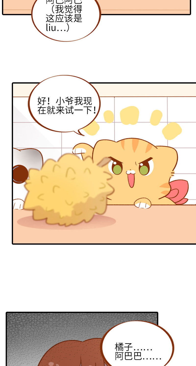 第59话 来口榴莲2