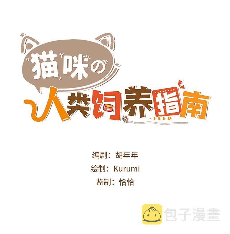 第19话 剪指甲0