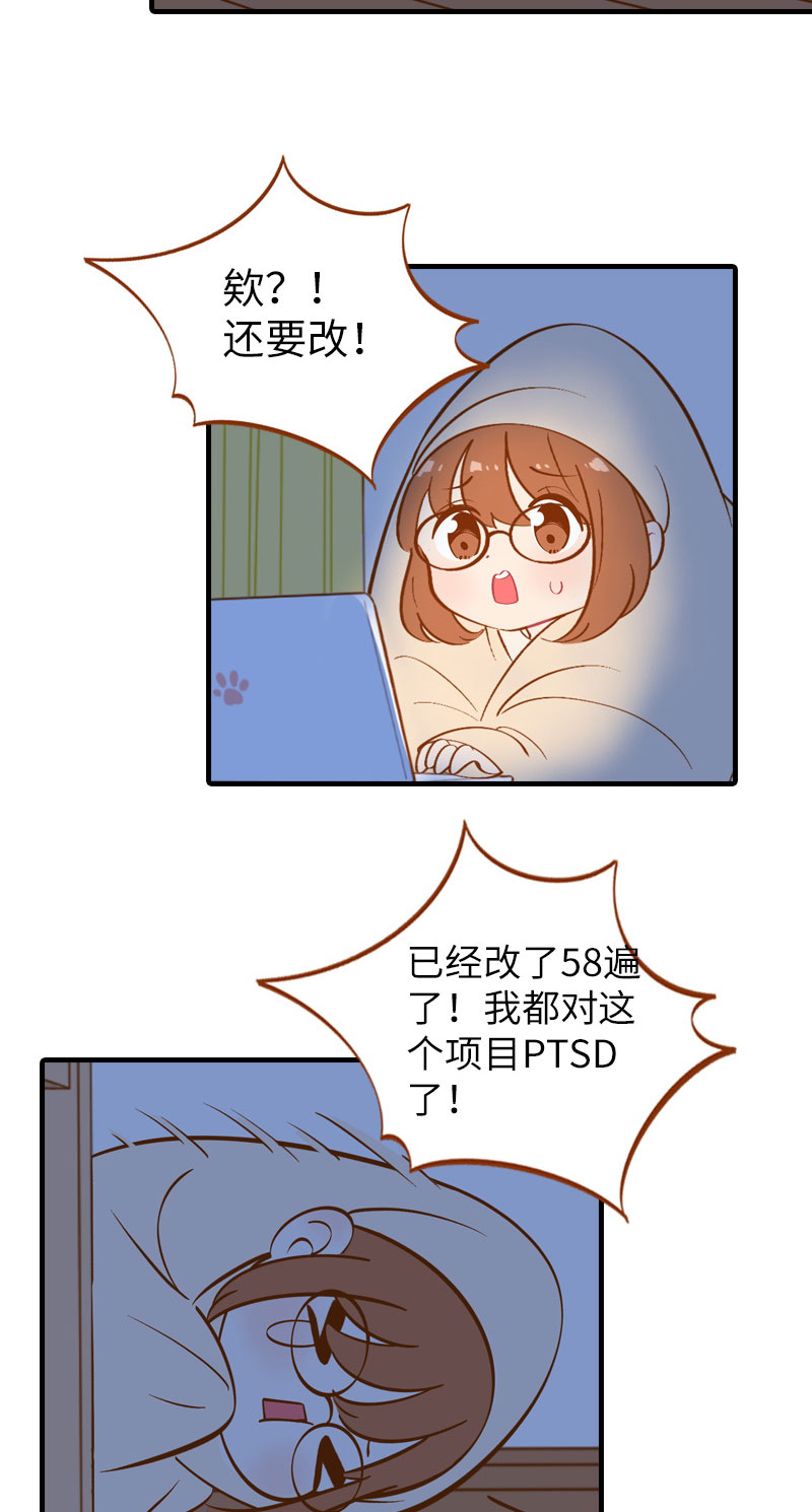 第9话 橘子：甲方克星2