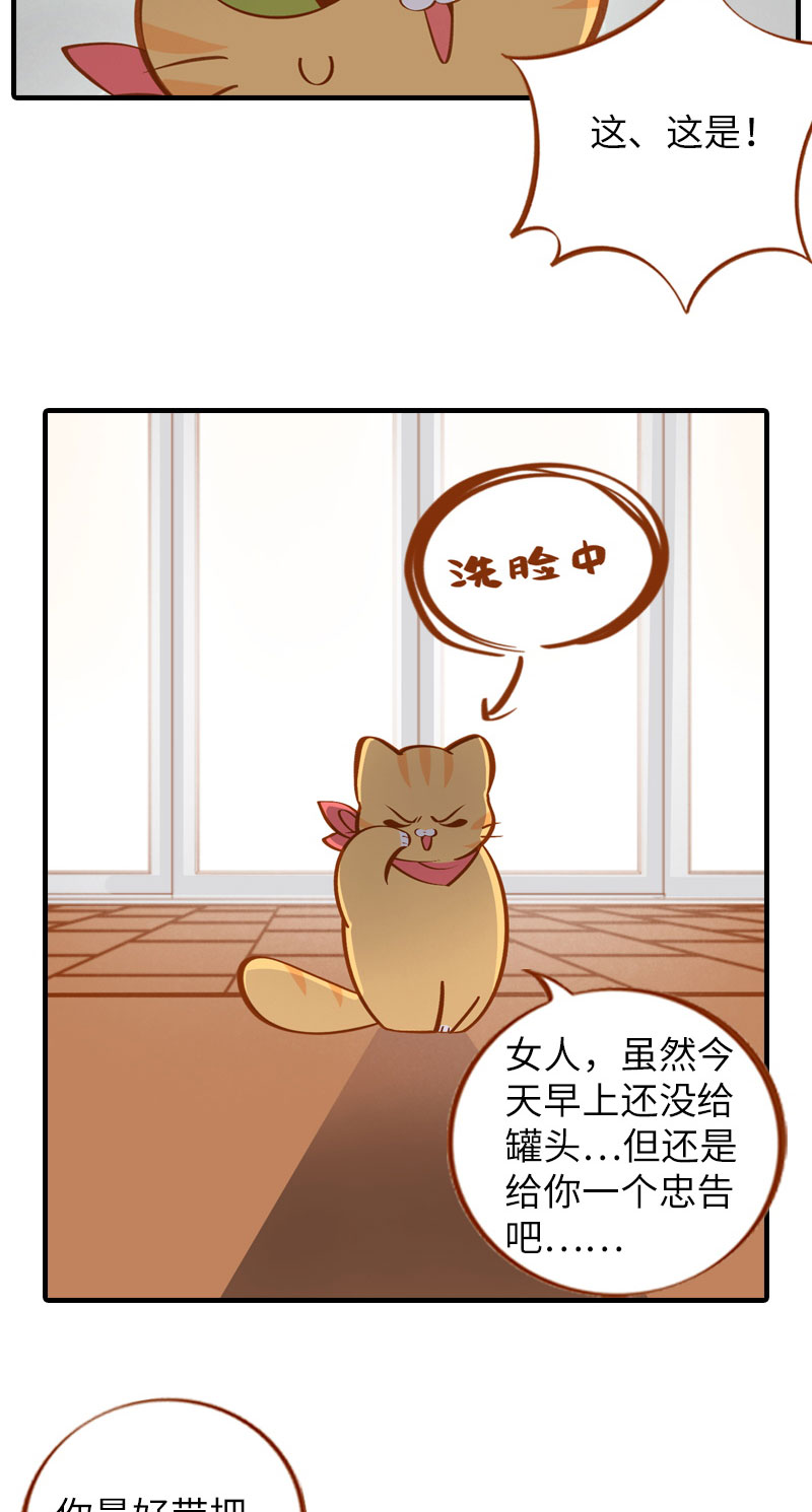 第10话 名侦探橘子3