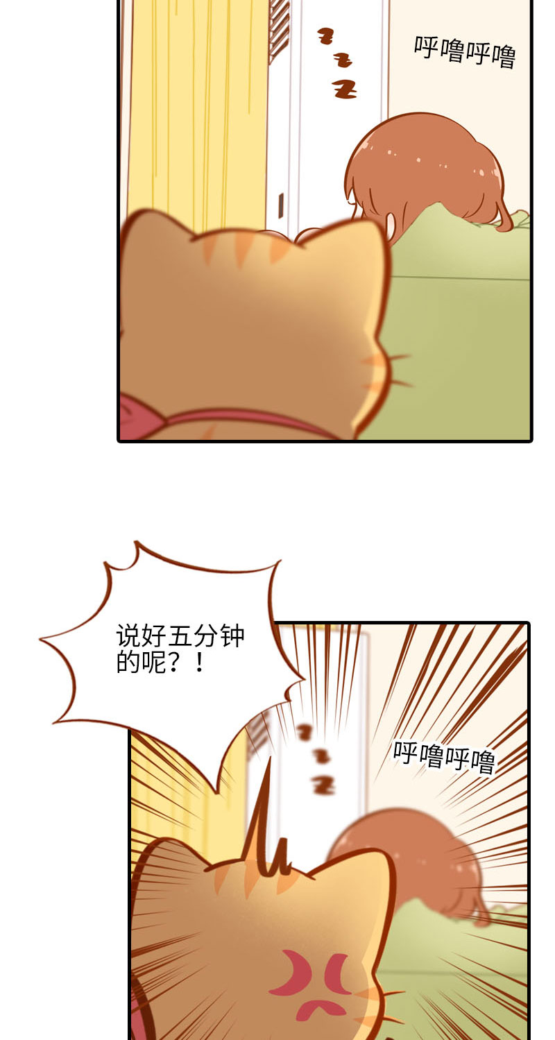 第34话 橘子姑娘3