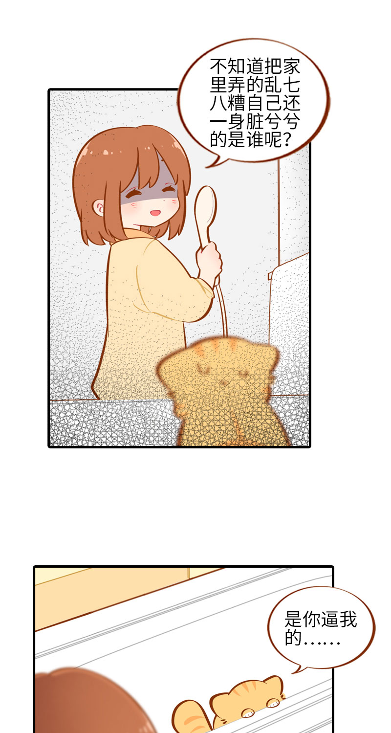 第30话 一年一度洗澡日4