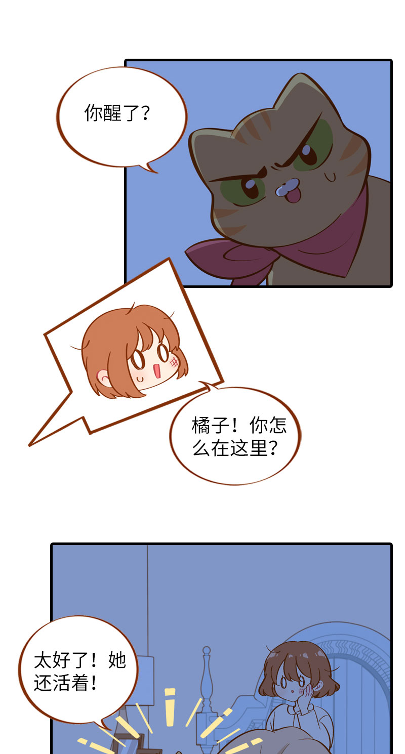第11话 太好了你还活着！3