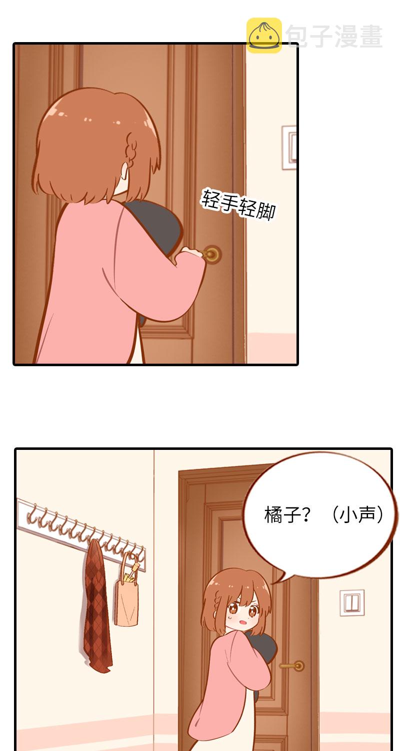 第35话 橘子和阿巴巴的初次见面2
