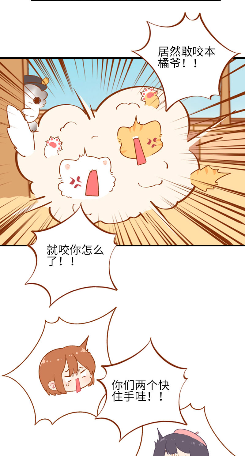 第48话 一生宿敌·雪球4
