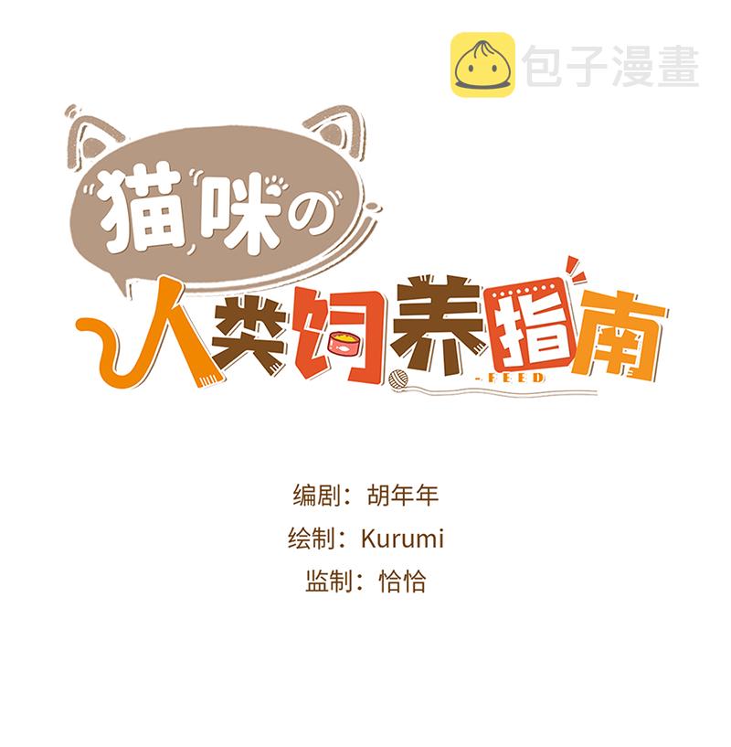 第39话 收手吧阿橘！0