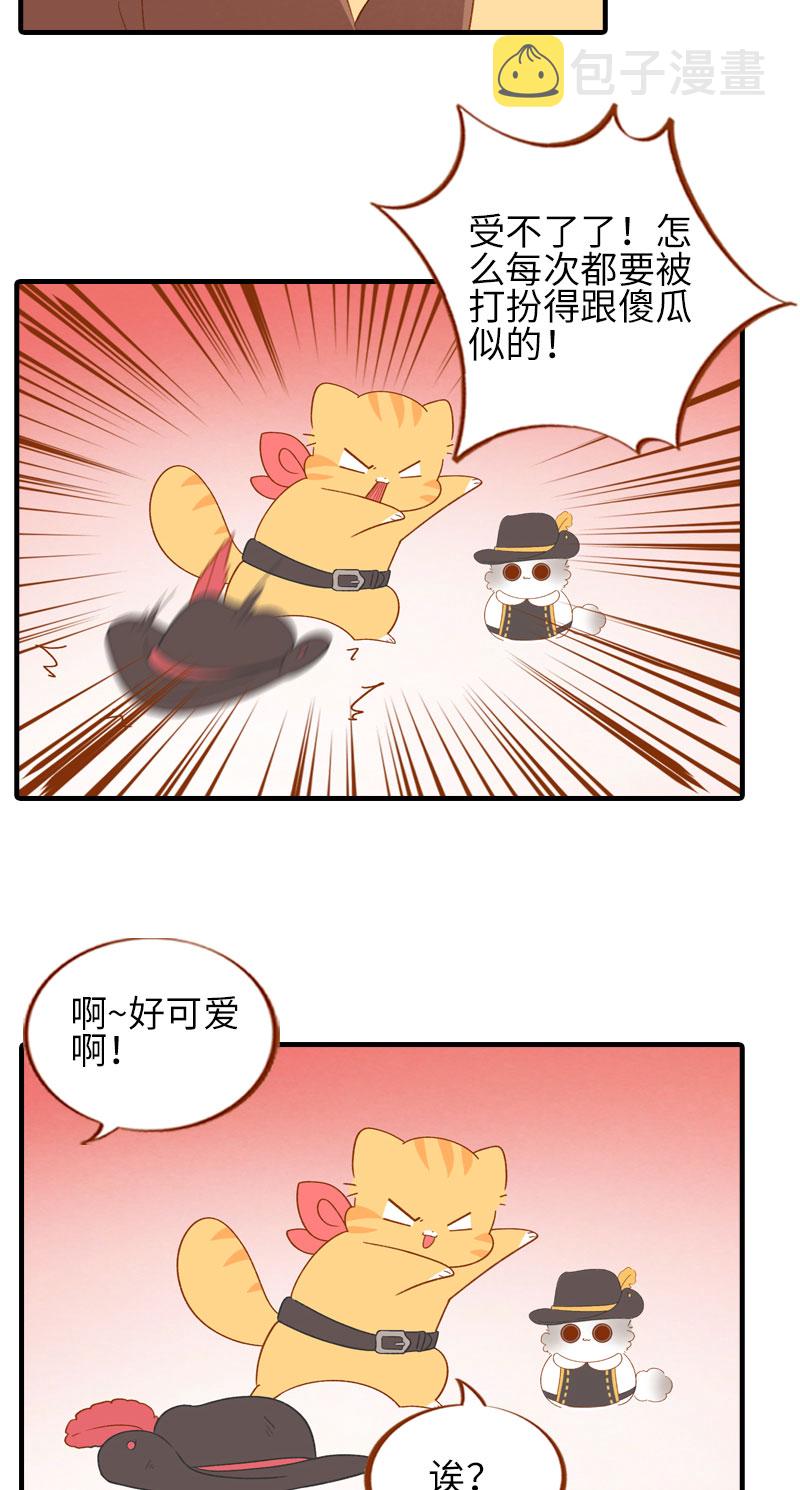 第47话 与雪球的第一次相遇3
