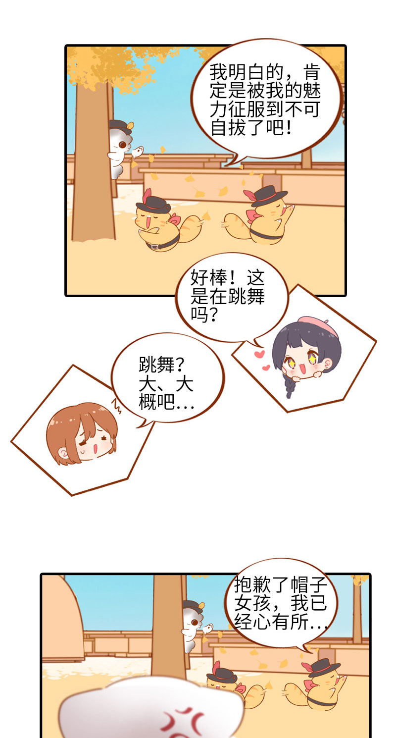 第48话 一生宿敌·雪球2