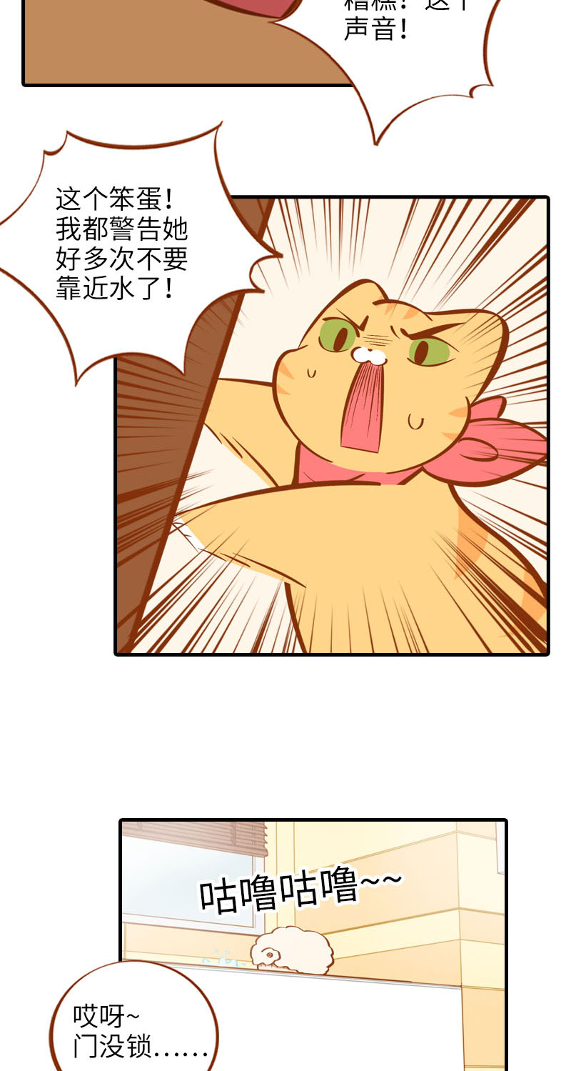 第14话 泡澡4