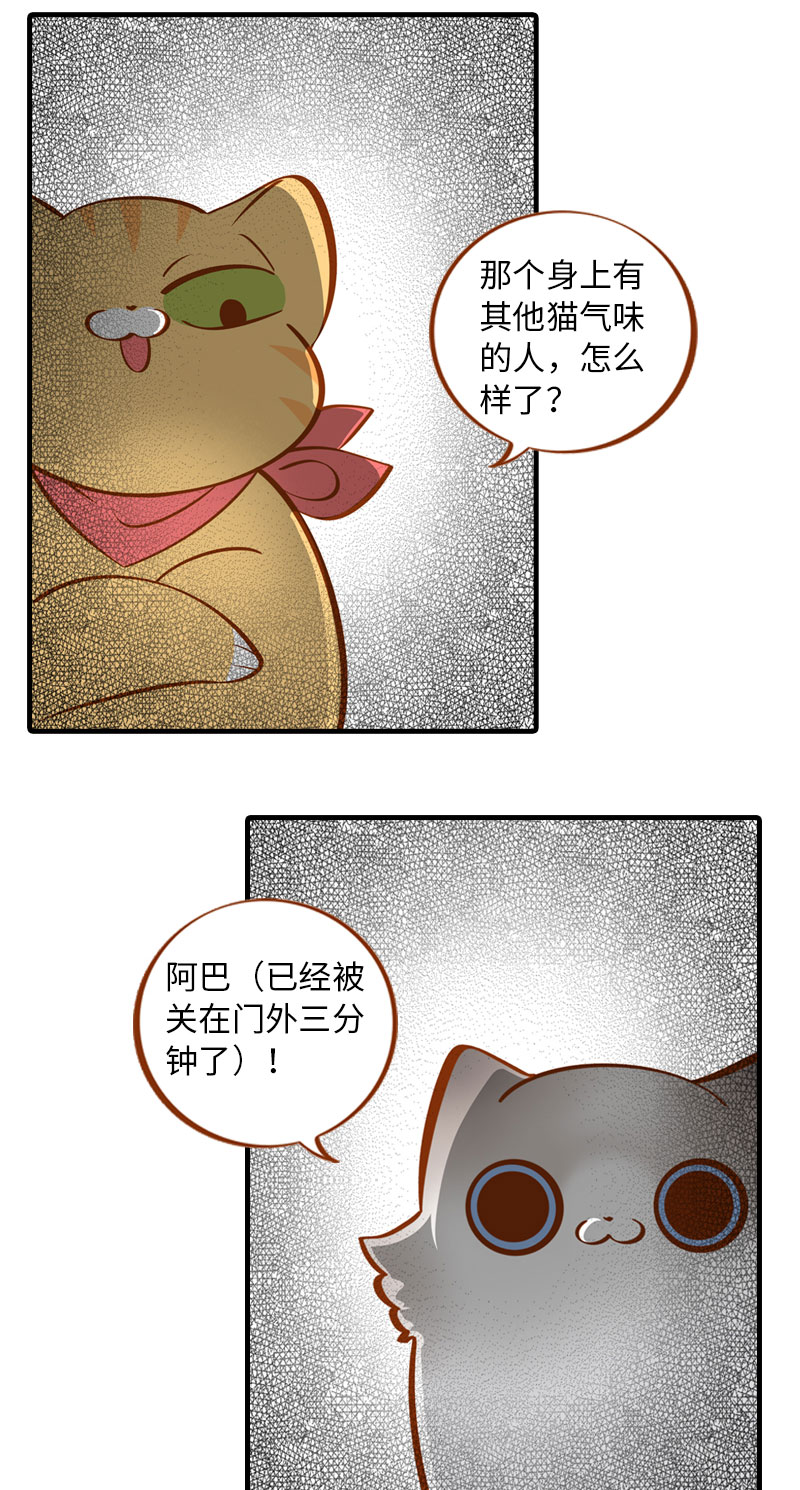 第7话 你认错了吗？3