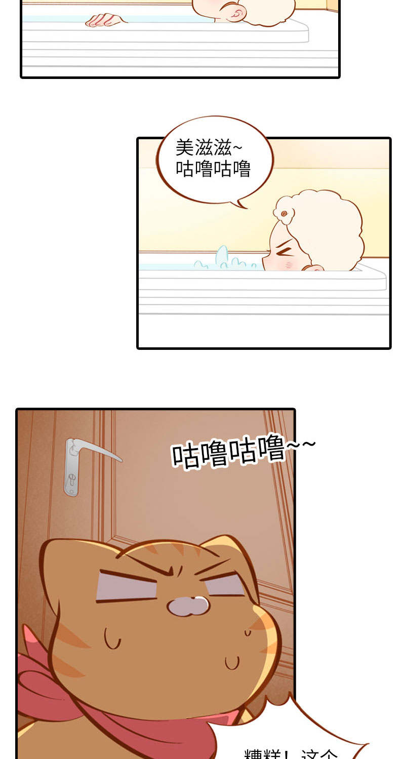 第14话 泡澡3